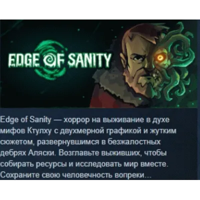 Edge of Sanity АВТОДОСТАВКА STEAM GLOBAL МГНОВЕННО ЛИЦЕНЗИЯ - irongamers.ru