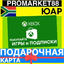 XBOX ПОДАРОЧНАЯ КАРТА США АФРИКА XBOX ZAR КАРТА ПОПОЛНЕНИЯ ИКСБОКС КОД South Africa