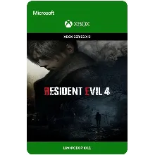 RESIDENT EVIL 4 (2023 REMAKE) XBOX SERIES X|S Ключ