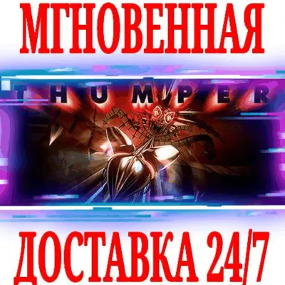 Thumper VR ⭐Steam\РФ+Весь Мир\Key⭐ + Бонус - irongamers.ru