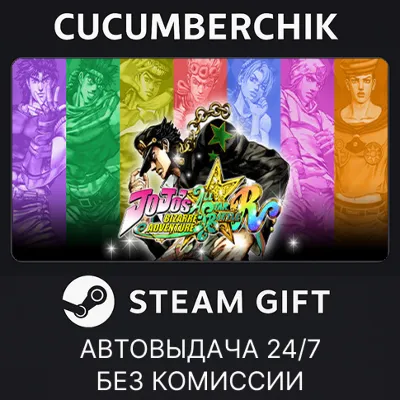 JoJo's Bizarre Adventure: All-Star Battle R STEAM GIFT AUTO RU+МИР - irongamers.ru