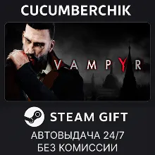 Vampyr STEAM GIFT AUTO RU+МИР