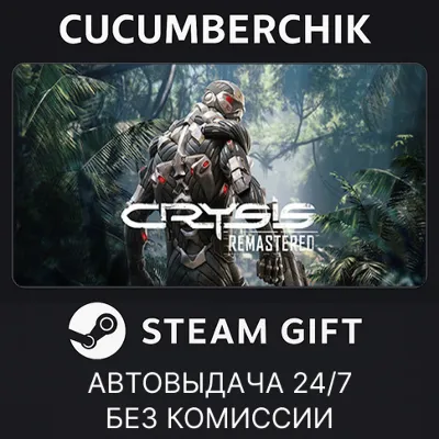 Crysis Remastered STEAM GIFT AUTO RU+МИР - irongamers.ru