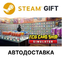 TCG Card Shop Simulator Steam + Выбо АВТО