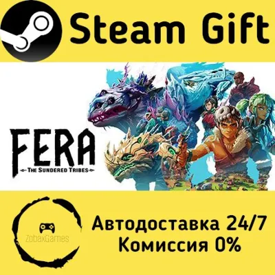 Fera: The Sundered Tribes Steam Gift Россия мгновенно - irongamers.ru