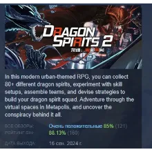 Dragon Spirits 2 АВТОДОСТАВКА STEAM РОССИЯ
