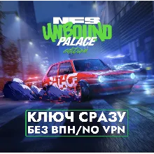 КЛЮЧ XBOX / Need for Speed Unbound Palace Edition