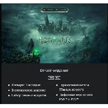 Hogwarts Legacy -Deluxe 🔮 🎮PS4/PS5 🇺🇦 УКРАИНА