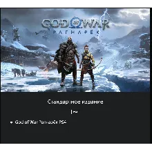 God of War Рагнарёк 🔮 🎮PS4/PS5 🇺🇦 УКРАИНА