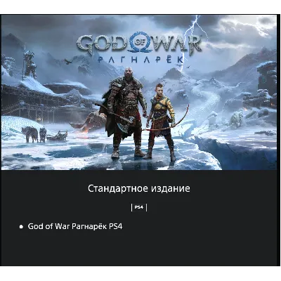 God of War Рагнарёк 🔮 🎮PS4/PS5 🇺🇦 УКРАИНА