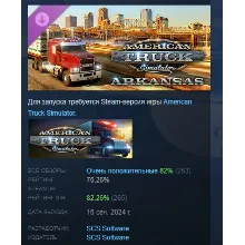 American Truck Simulator - Arkansas DLC АВТОДОСТАВКА STEAM РОССИЯ