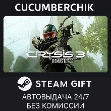 Crysis 3 Remastered STEAM GIFT AUTO RU+МИР