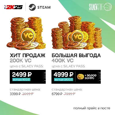 NBA 2K25 МОНЕТЫ VC STEAM ВСЕ РЕГИОНЫ - irongamers.ru