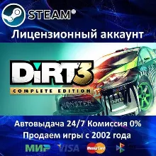 DIRT 3 + DIRT 4 Steam⭐+ 20 Игр 0% Карты АКЦИЯ