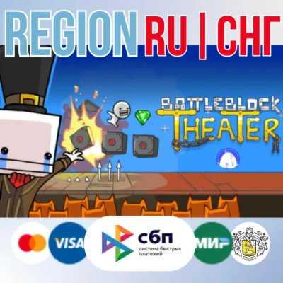 BattleBlock Theater (Steam, Tradable Gift, RU/CIS) - irongamers.ru