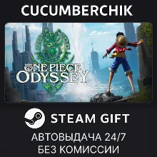 ONE PIECE ODYSSEY STEAM GIFT AUTO RU+МИР