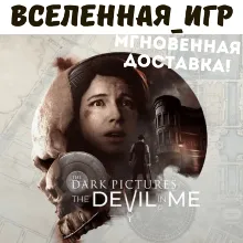The Dark Pictures Anthology: The Devil in Me (РФ/СНГ) STEAM КЛЮЧ