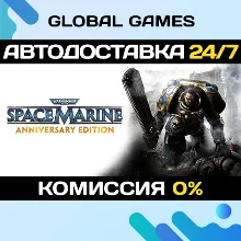 Warhammer 40,000: Space Marine - Anniversary Edition