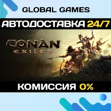 Conan Exiles STEAM GIFT АВТОДОСТАВКА 0%