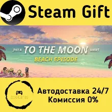 Just a To the Moon Series Beach Episode Steam Gift Россия мгновенно