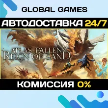 Atlas Fallen: Reign Of Sand STEAM GIFT АВТО 0%