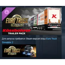 Euro Truck Simulator 2 - Kässbohrer Trailer Pack АВТОДОСТАВКА STEAM РОССИЯ