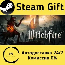 Witchfire Steam Gift РФ/КЗ/др. Автодоставка