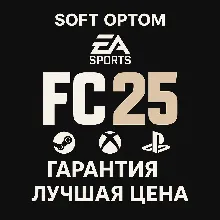 FC 25 STANDART/ULTIMATE STEAM PS XBOX БЫСТРО