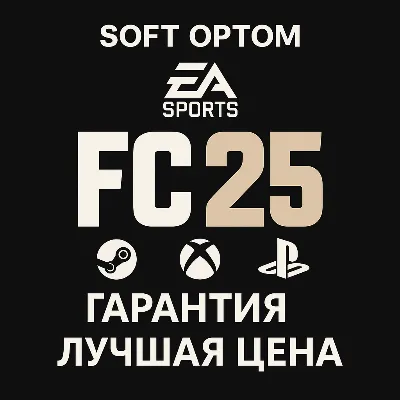 FC 25 STANDART/ULTIMATE STEAM PS XBOX БЫСТРО - irongamers.ru