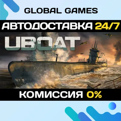 UBOAT STEAM GIFT АВТОДОСТАВКА 0% - irongamers.ru