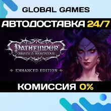 Pathfinder: Wrath of the Righteous STEAM GIFT АВТО 0%