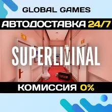 Superliminal STEAM GIFT АВТОДОСТАВКА 0%