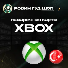 XBOX GIFT CARD 25-300 TRY ТУРЦИЯ
