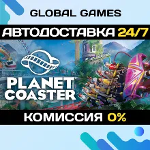 Planet Coaster STEAM GIFT АВТОДОСТАВКА 0%