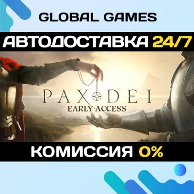 Pax Dei: Base Game STEAM GIFT АВТОДОСТАВКА 0% - irongamers.ru