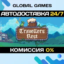 Travellers Rest STEAM GIFT АВТОДОСТАВКА 0%