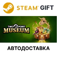 Two Point Museum Steam GIFT Выбор Региона АВТО