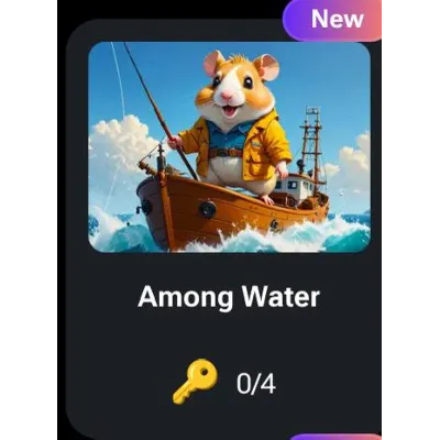 Among Water | КОДЫ НА КЛЮЧИ ДЛЯ HAMSTER KOMBAT - irongamers.ru