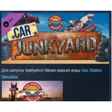 Gas Station Simulator - Car Junkyard DLC STEAM РОССИЯ