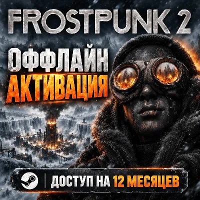🔥 Frostpunk 2 Deluxe Edition + Все DLC / Steam Offline - irongamers.ru