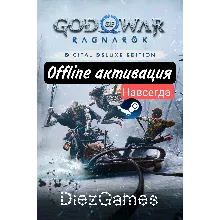 God Of War Ragnarok Оффлайн акк навсегда!