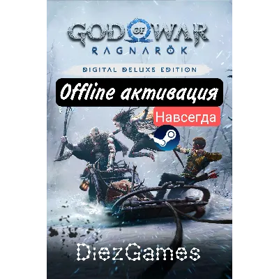 God Of War Ragnarok Оффлайн акк навсегда! - irongamers.ru
