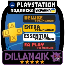 PS PLUS + EA Play | PS4 & PS5 | Украина | Все сроки | Мгновенно