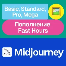 MIDJOURNEY V7 | ПОДПИСКА BASIC/STANDARD/PRO | БЫСТРО - irongamers.ru
