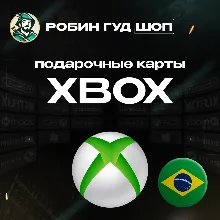 XBOX GIFT CARD 5-200 BRL БРАЗИЛИЯ КОД 24/7