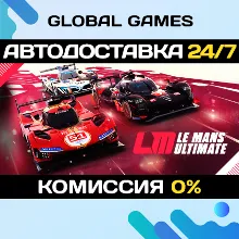 Le Mans Ultimate STEAM GIFT АВТОДОСТАВКА 0%