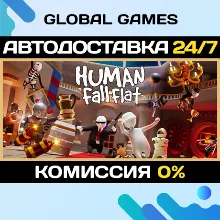 Human Fall Flat STEAM GIFT АВТОДОСТАВКА 0%
