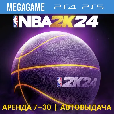 NBA 2k24 (PS5/PS4/ENG) Аренда 7 дней - irongamers.ru