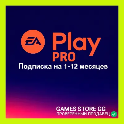Подписка EA Play Pro на 1/12 месяцев | EA-APP|ПК|ORIGIN - irongamers.ru