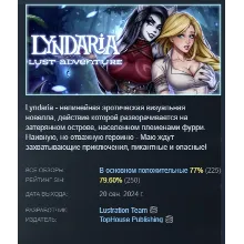 Lyndaria: Lust Adventure АВТОДОСТАВКА STEAM РОССИЯ